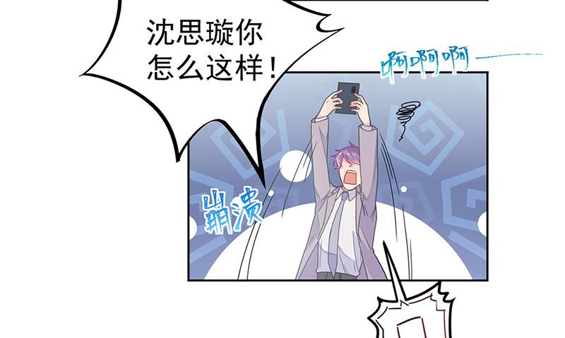 惹上首席总裁千金归来韩漫全集-第180话 决斗无删减无遮挡章节图片 