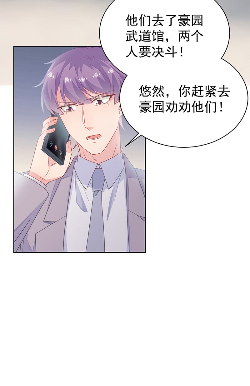 惹上首席总裁千金归来韩漫全集-第180话 决斗无删减无遮挡章节图片 