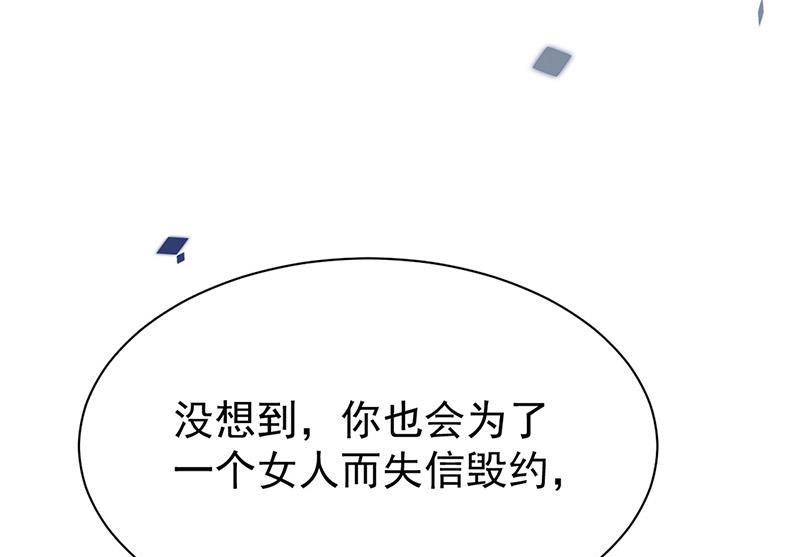 惹上首席总裁千金归来韩漫全集-第180话 决斗无删减无遮挡章节图片 
