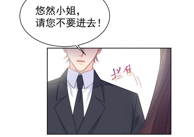 惹上首席总裁千金归来韩漫全集-第180话 决斗无删减无遮挡章节图片 