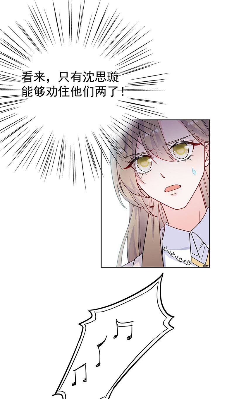 惹上首席总裁千金归来韩漫全集-第180话 决斗无删减无遮挡章节图片 