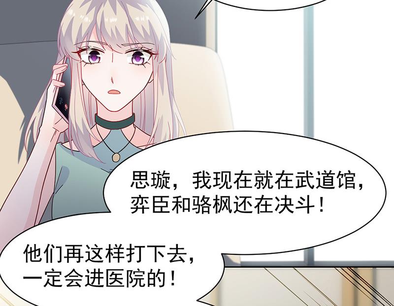 惹上首席总裁千金归来韩漫全集-第180话 决斗无删减无遮挡章节图片 
