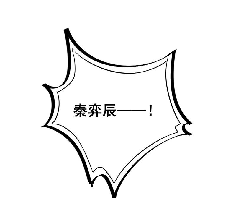 惹上首席总裁千金归来韩漫全集-第180话 决斗无删减无遮挡章节图片 