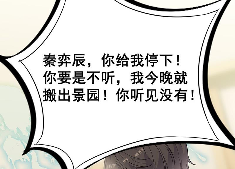 惹上首席总裁千金归来韩漫全集-第180话 决斗无删减无遮挡章节图片 