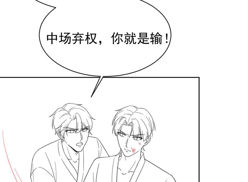 惹上首席总裁千金归来韩漫全集-第180话 决斗无删减无遮挡章节图片 
