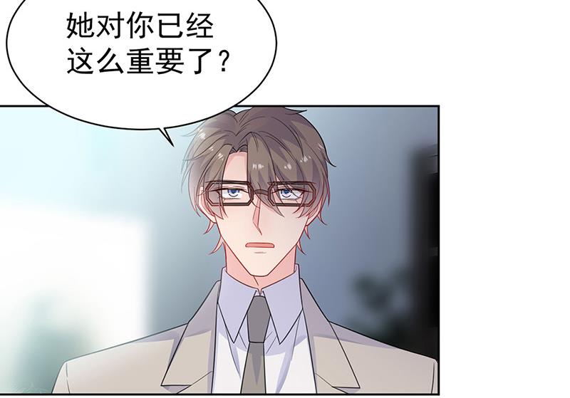 惹上首席总裁千金归来韩漫全集-第180话 决斗无删减无遮挡章节图片 
