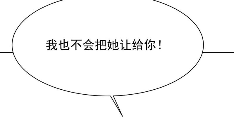 惹上首席总裁千金归来韩漫全集-第180话 决斗无删减无遮挡章节图片 