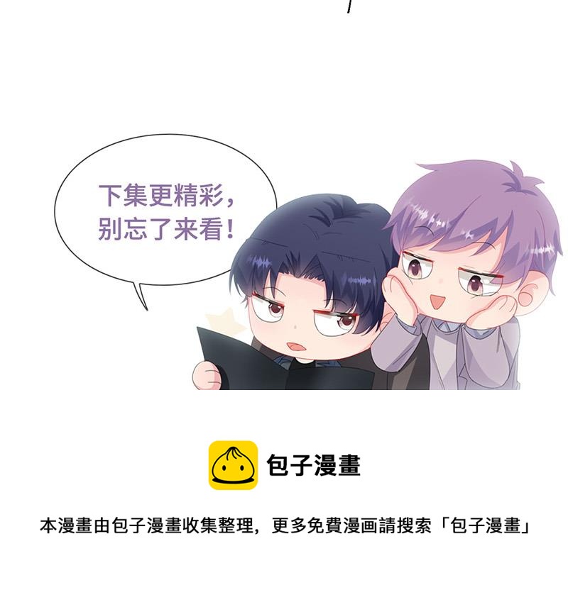 惹上首席总裁千金归来韩漫全集-第180话 决斗无删减无遮挡章节图片 