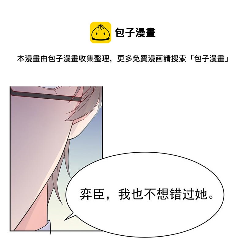 惹上首席总裁千金归来韩漫全集-第180话 决斗无删减无遮挡章节图片 