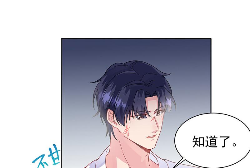 惹上首席总裁千金归来韩漫全集-第181话 就算输也不会让给你无删减无遮挡章节图片 