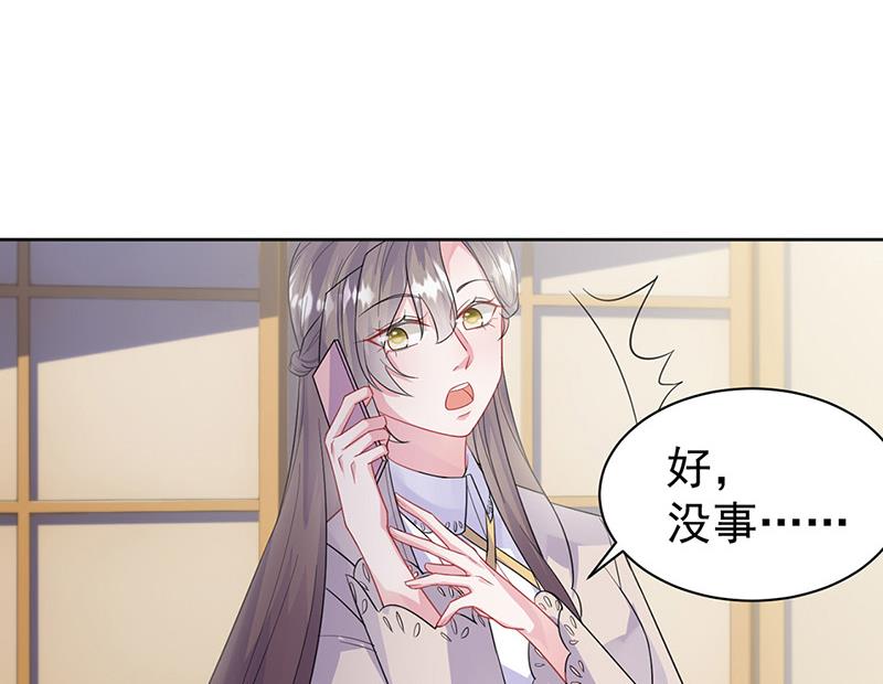 惹上首席总裁千金归来韩漫全集-第181话 就算输也不会让给你无删减无遮挡章节图片 