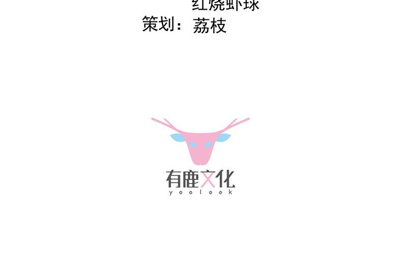 惹上首席总裁千金归来韩漫全集-第181话 就算输也不会让给你无删减无遮挡章节图片 