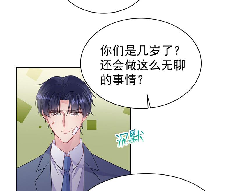 惹上首席总裁千金归来韩漫全集-第181话 就算输也不会让给你无删减无遮挡章节图片 