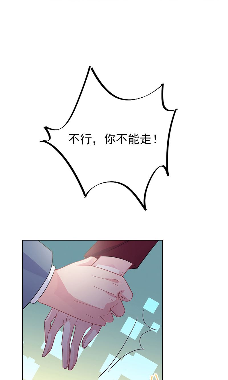 惹上首席总裁千金归来韩漫全集-第181话 就算输也不会让给你无删减无遮挡章节图片 