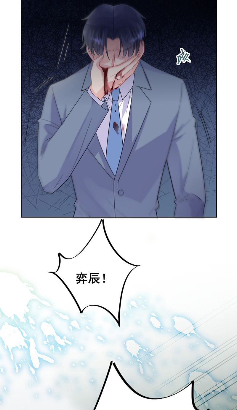 惹上首席总裁千金归来韩漫全集-第181话 就算输也不会让给你无删减无遮挡章节图片 