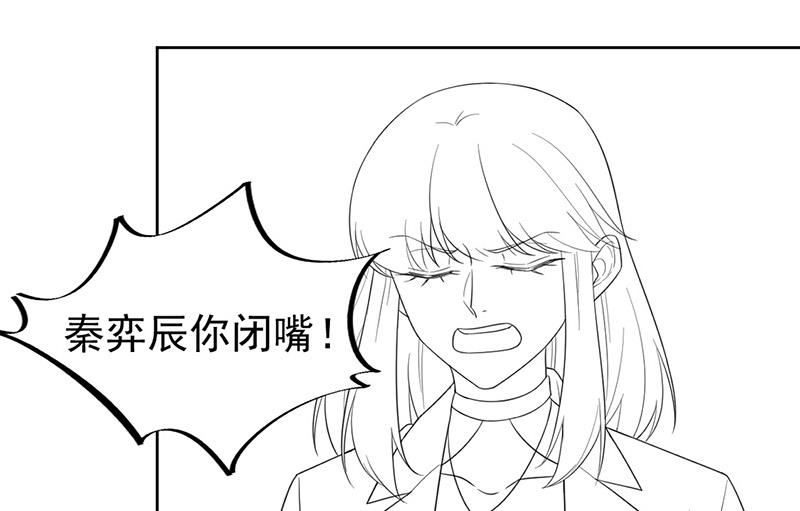 惹上首席总裁千金归来韩漫全集-第181话 就算输也不会让给你无删减无遮挡章节图片 