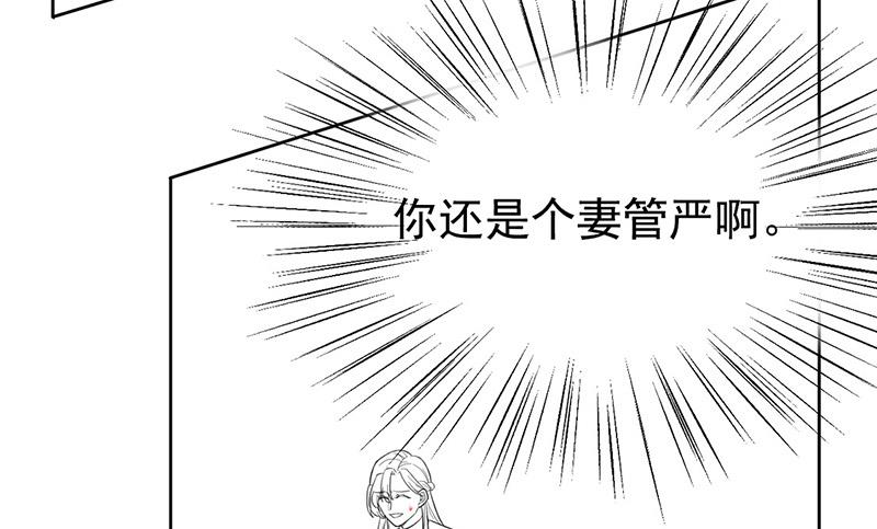 惹上首席总裁千金归来韩漫全集-第181话 就算输也不会让给你无删减无遮挡章节图片 