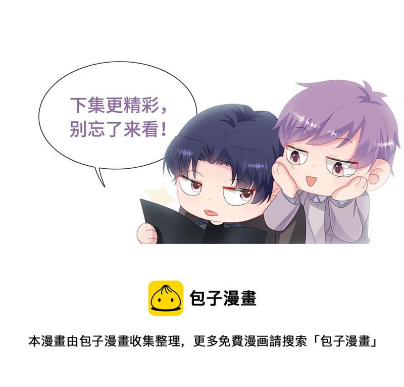 惹上首席总裁千金归来韩漫全集-第181话 就算输也不会让给你无删减无遮挡章节图片 