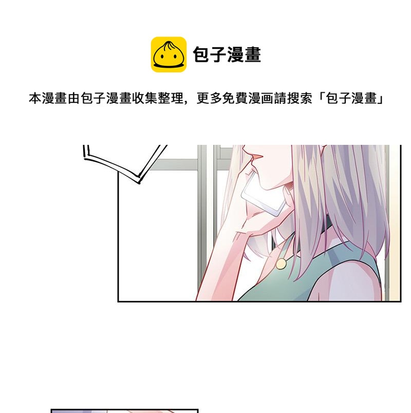 惹上首席总裁千金归来韩漫全集-第181话 就算输也不会让给你无删减无遮挡章节图片 