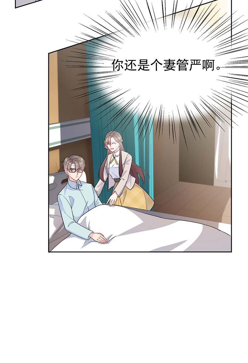 惹上首席总裁千金归来韩漫全集-第182话 不经打无删减无遮挡章节图片 