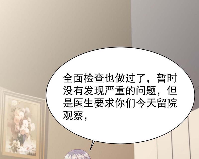 惹上首席总裁千金归来韩漫全集-第182话 不经打无删减无遮挡章节图片 
