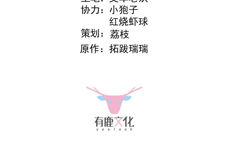 惹上首席总裁千金归来韩漫全集-第182话 不经打无删减无遮挡章节图片 