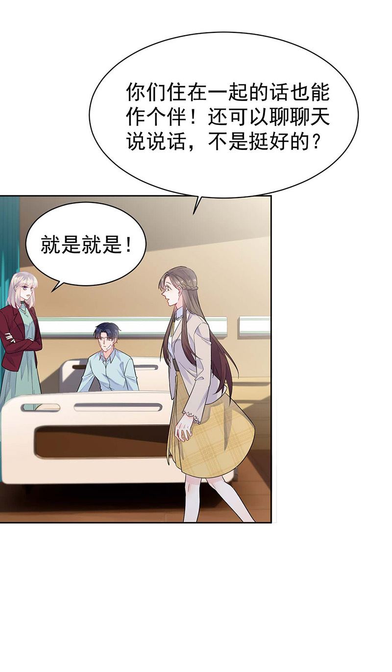 惹上首席总裁千金归来韩漫全集-第182话 不经打无删减无遮挡章节图片 