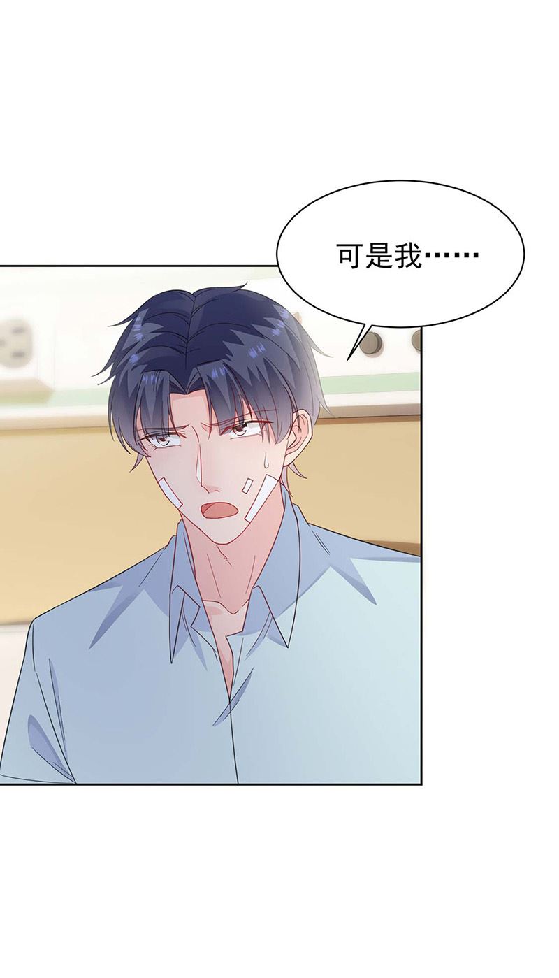 惹上首席总裁千金归来韩漫全集-第182话 不经打无删减无遮挡章节图片 