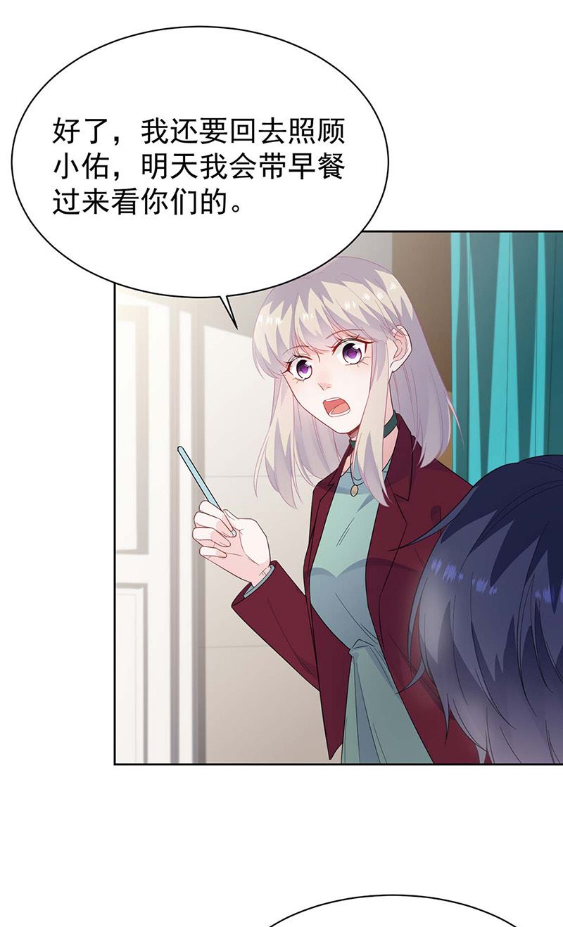 惹上首席总裁千金归来韩漫全集-第182话 不经打无删减无遮挡章节图片 