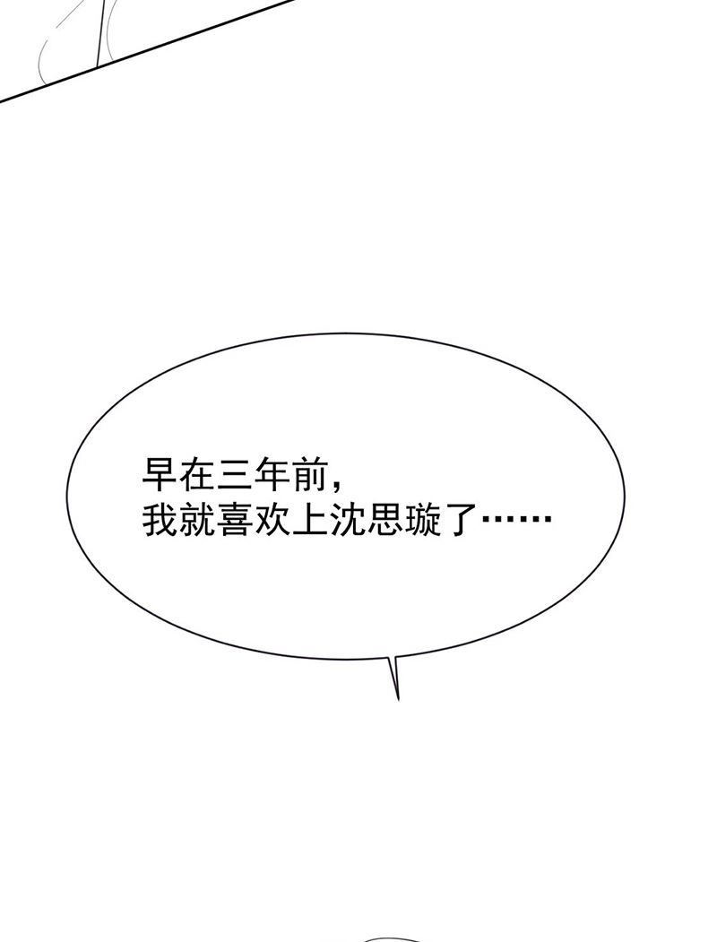 惹上首席总裁千金归来韩漫全集-第182话 不经打无删减无遮挡章节图片 
