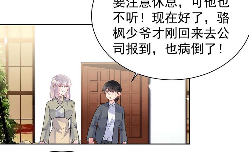 惹上首席总裁千金归来韩漫全集-第183话 我替他道歉无删减无遮挡章节图片 