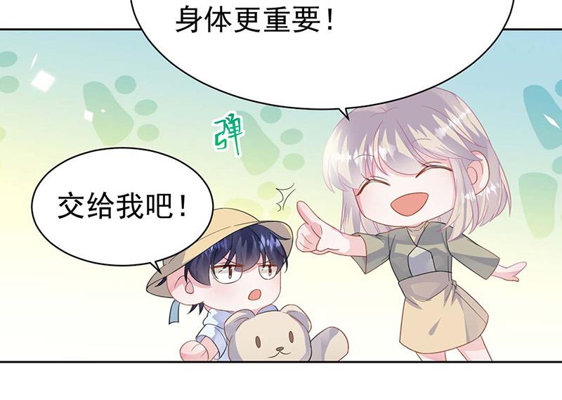 惹上首席总裁千金归来韩漫全集-第183话 我替他道歉无删减无遮挡章节图片 