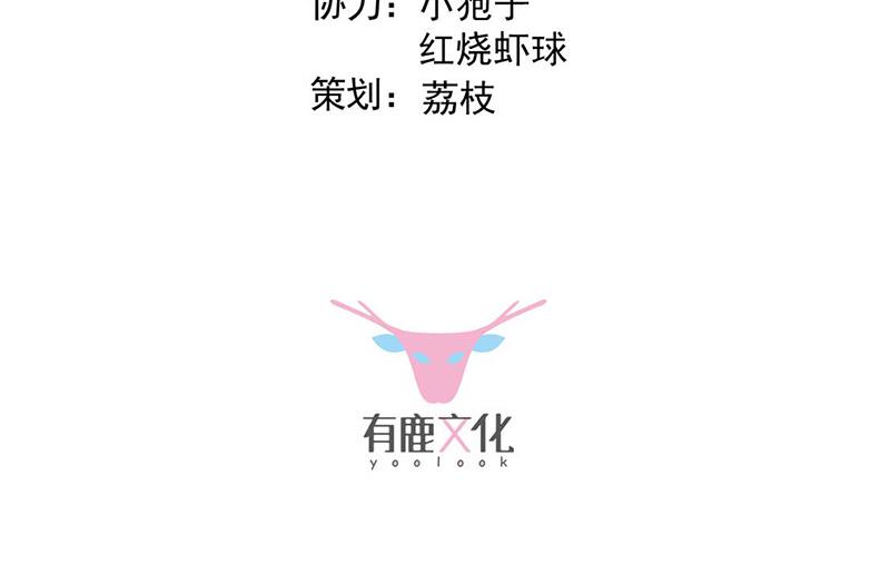 惹上首席总裁千金归来韩漫全集-第183话 我替他道歉无删减无遮挡章节图片 