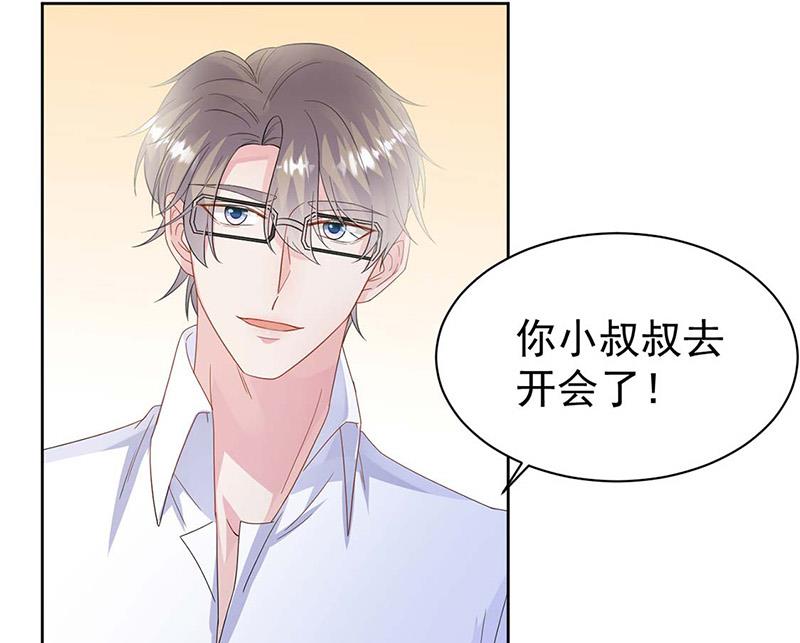 惹上首席总裁千金归来韩漫全集-第183话 我替他道歉无删减无遮挡章节图片 