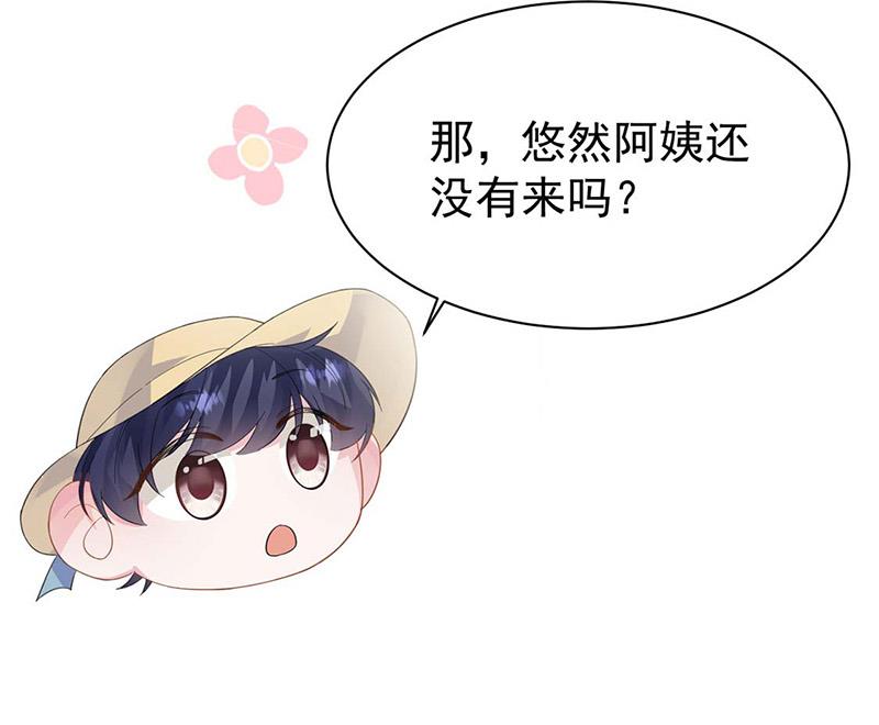 惹上首席总裁千金归来韩漫全集-第183话 我替他道歉无删减无遮挡章节图片 
