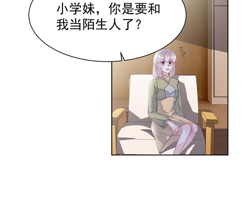 惹上首席总裁千金归来韩漫全集-第183话 我替他道歉无删减无遮挡章节图片 