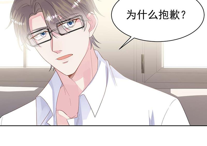 惹上首席总裁千金归来韩漫全集-第183话 我替他道歉无删减无遮挡章节图片 
