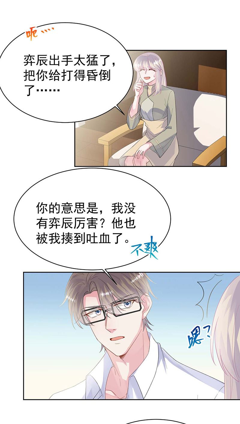 惹上首席总裁千金归来韩漫全集-第183话 我替他道歉无删减无遮挡章节图片 