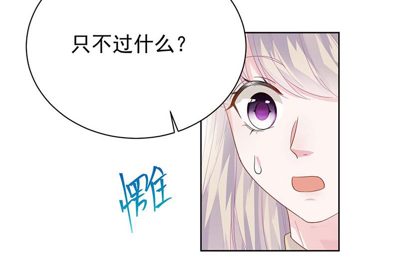 惹上首席总裁千金归来韩漫全集-第183话 我替他道歉无删减无遮挡章节图片 
