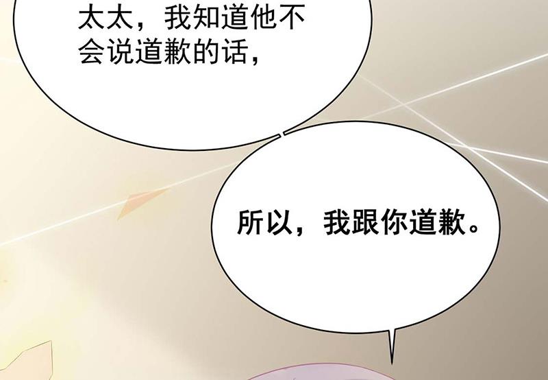 惹上首席总裁千金归来韩漫全集-第183话 我替他道歉无删减无遮挡章节图片 