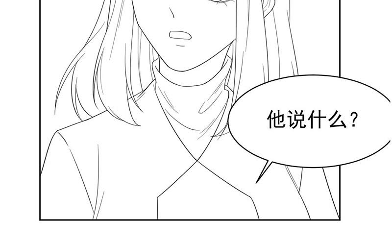 惹上首席总裁千金归来韩漫全集-第183话 我替他道歉无删减无遮挡章节图片 