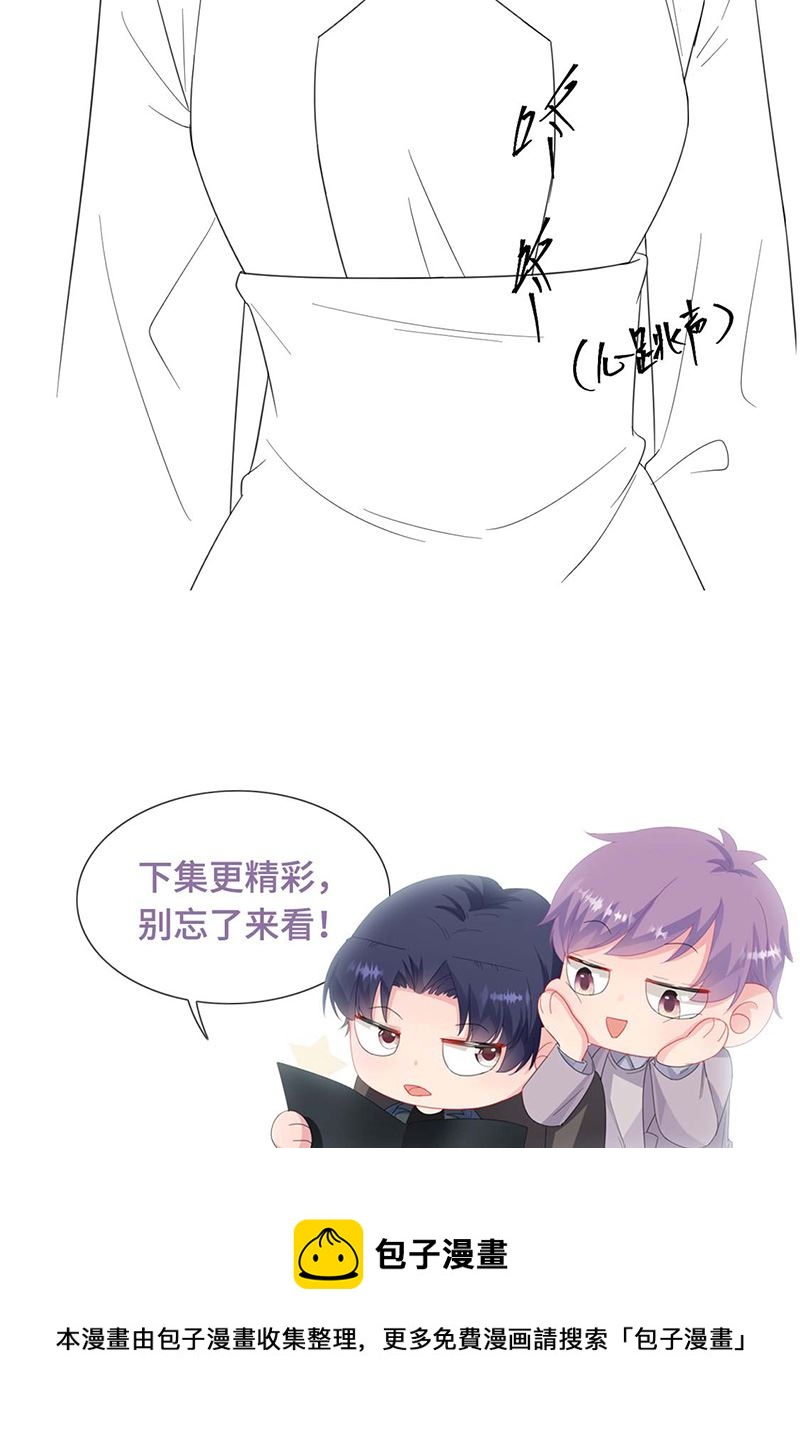 惹上首席总裁千金归来韩漫全集-第183话 我替他道歉无删减无遮挡章节图片 