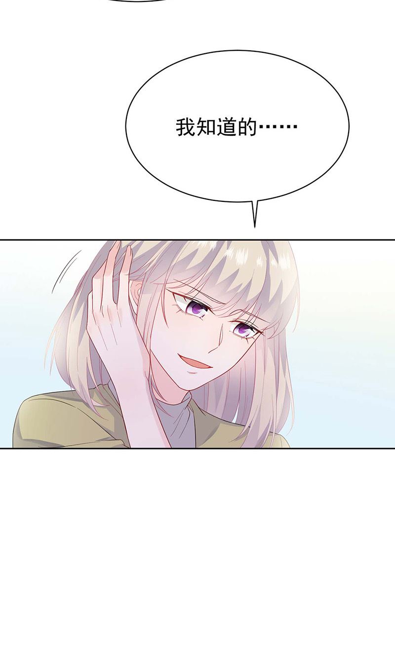 惹上首席总裁千金归来韩漫全集-第184话 他是认定我的无删减无遮挡章节图片 