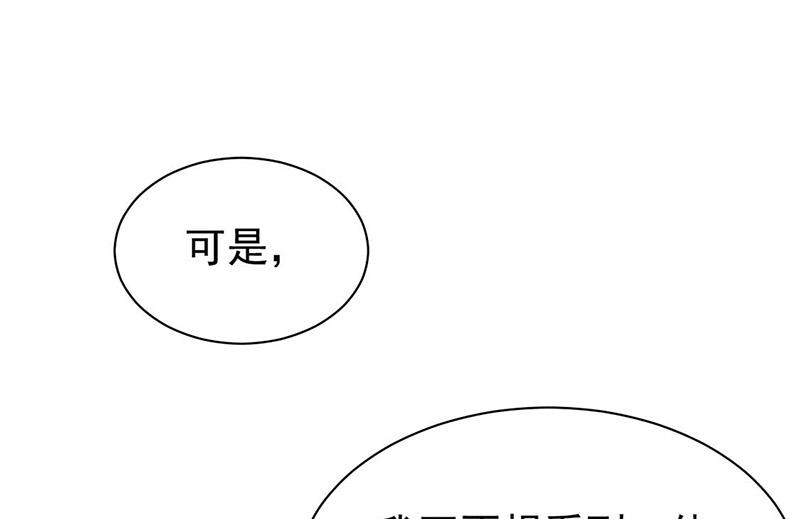 惹上首席总裁千金归来韩漫全集-第184话 他是认定我的无删减无遮挡章节图片 