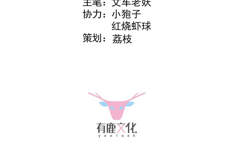 惹上首席总裁千金归来韩漫全集-第184话 他是认定我的无删减无遮挡章节图片 