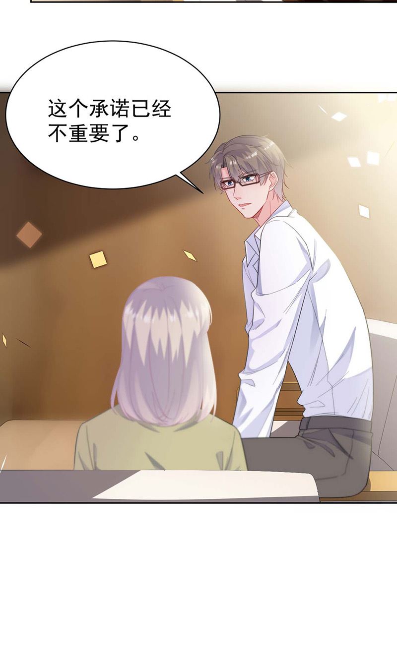 惹上首席总裁千金归来韩漫全集-第184话 他是认定我的无删减无遮挡章节图片 