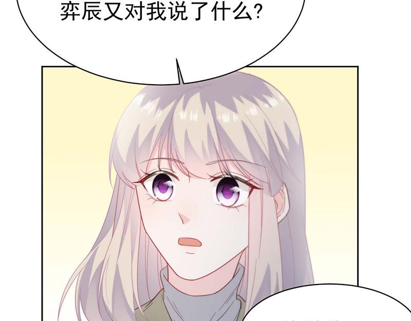 惹上首席总裁千金归来韩漫全集-第184话 他是认定我的无删减无遮挡章节图片 