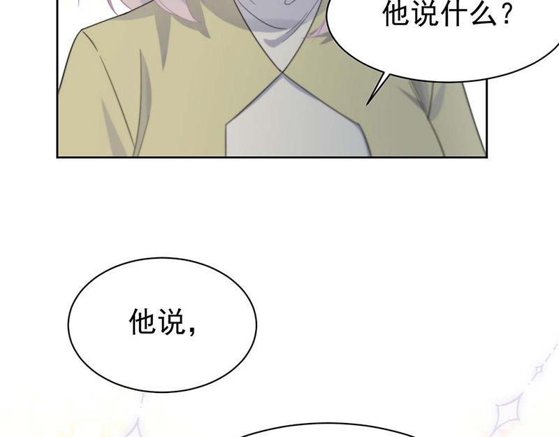 惹上首席总裁千金归来韩漫全集-第184话 他是认定我的无删减无遮挡章节图片 