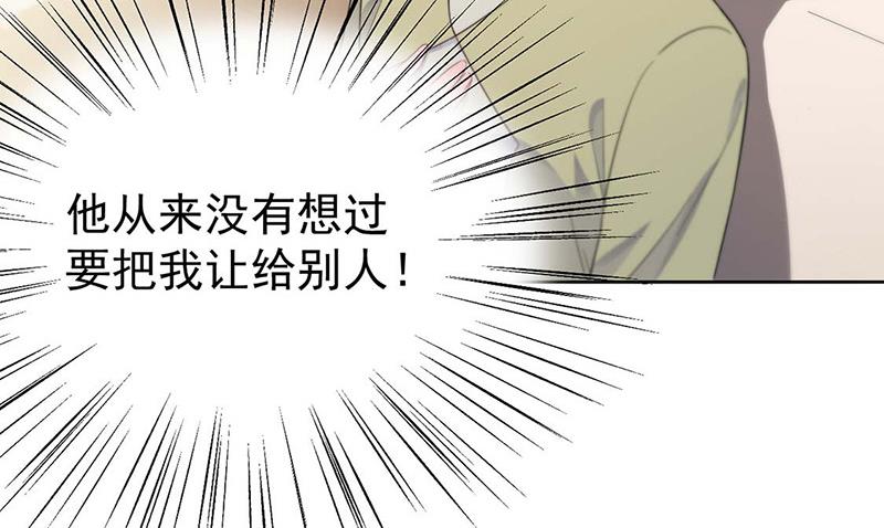 惹上首席总裁千金归来韩漫全集-第184话 他是认定我的无删减无遮挡章节图片 