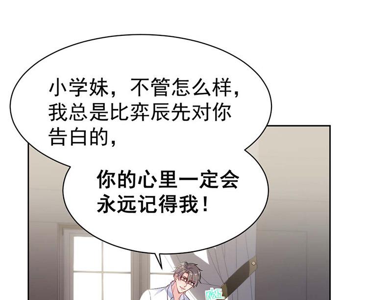 惹上首席总裁千金归来韩漫全集-第184话 他是认定我的无删减无遮挡章节图片 